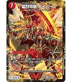 Amazon.co.jp: デュエルマスターズ 邪帝斧 デッドアックス/真なる邪悪